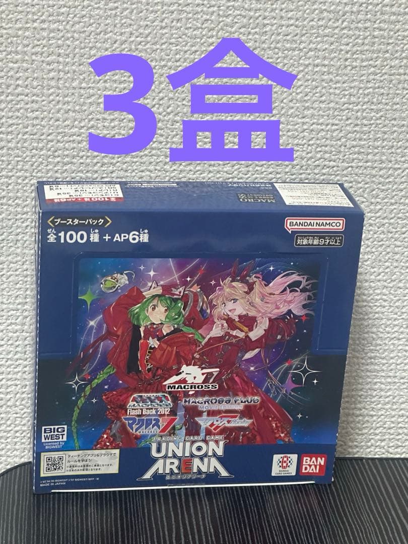 ユニオンアリーナ　マクロス　BOX 未開封　テープ付き