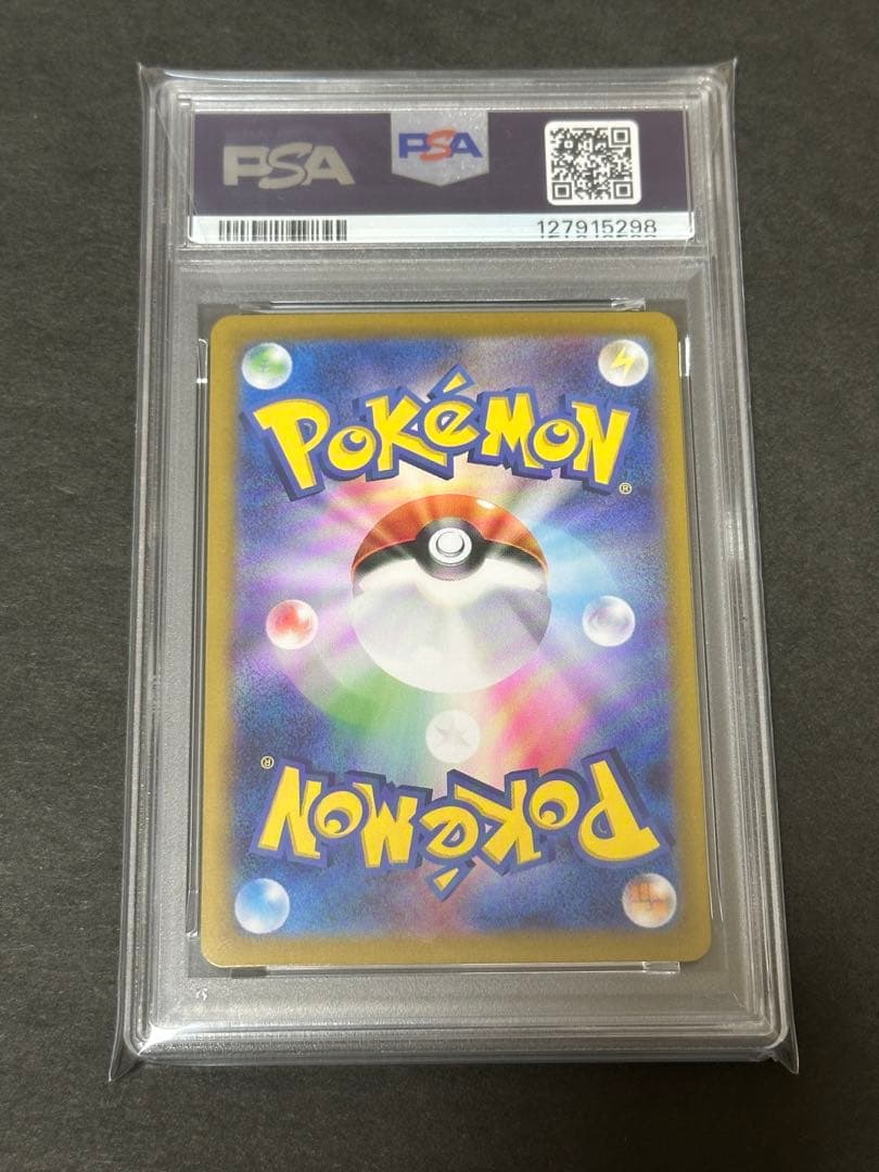 【PSA10】シロナのガブリアス ex SAR