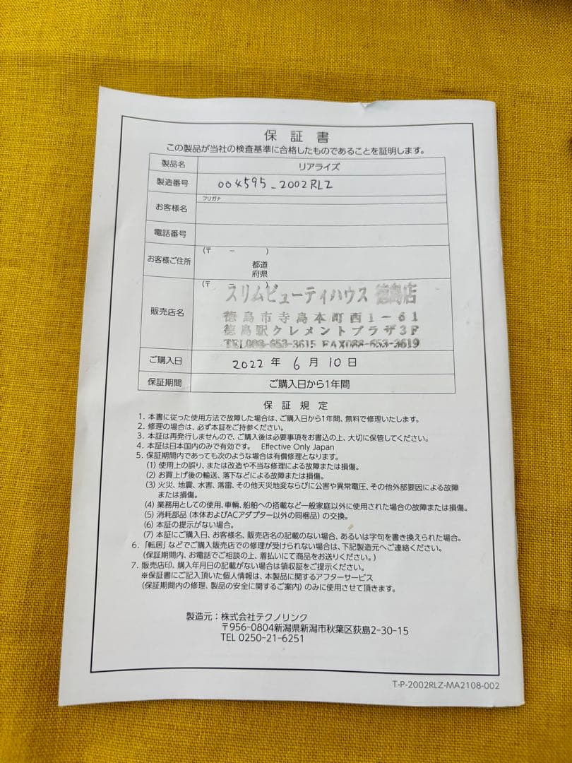 REALIZE リアライズ スリムビューティハウス