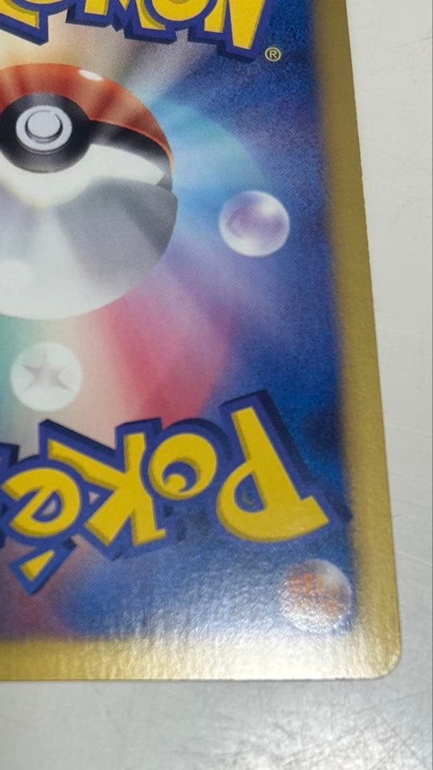 ゼクロム EBB EXバトルブースト 095/093 ポケモンカード