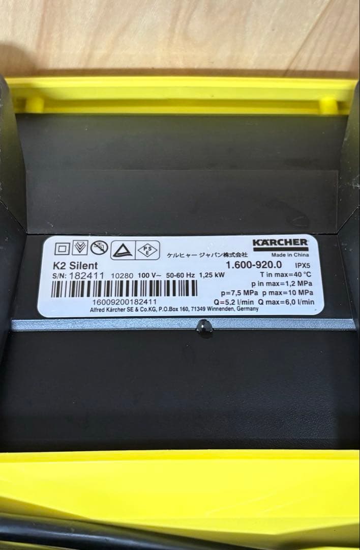 ケルヒャー　高圧洗浄機　Ｋ２サイレント