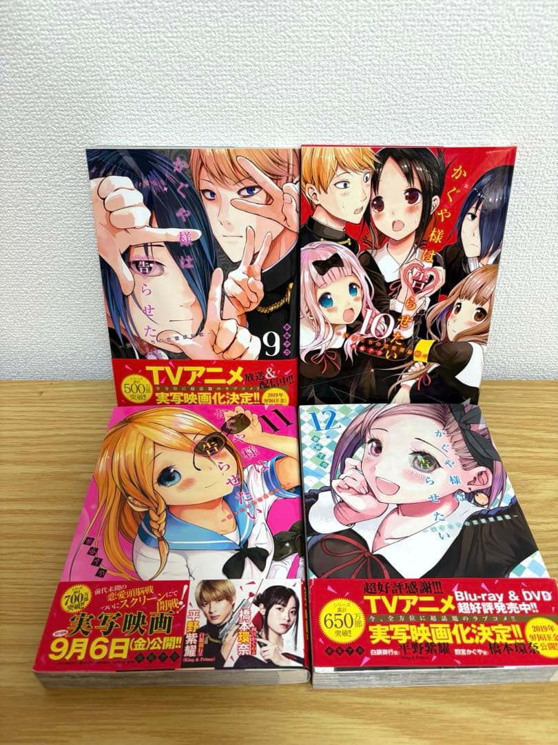 かぐや様は告らせたい　全28巻セット　公式ファンブック付き