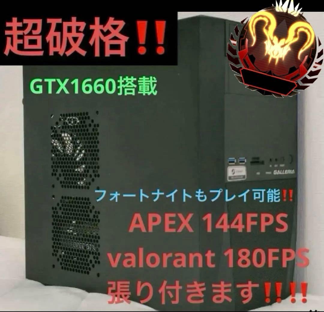 高性能ゲーミングPC