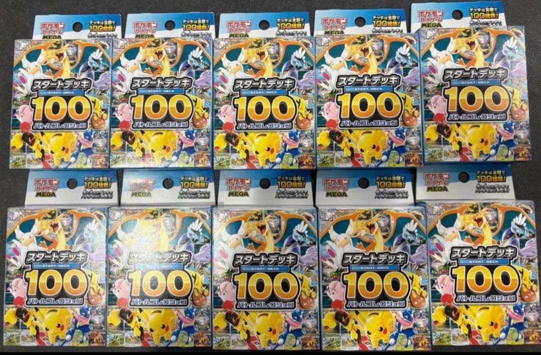 ポケモンカード　スタートデッキ100 新品未開封　10個セット