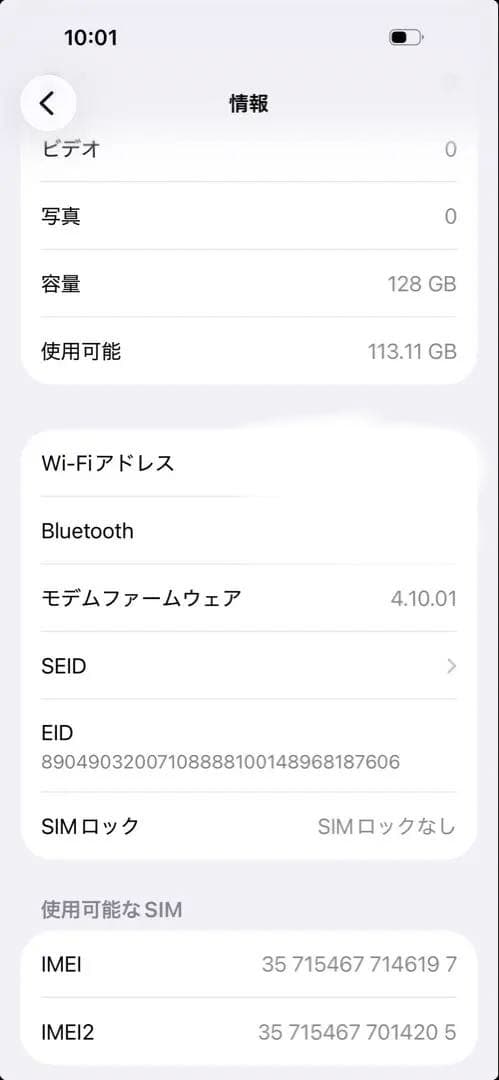 iPhone14 Pro128GB バッテリー85% ゴールド　アメリカ版美品