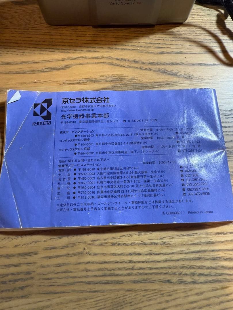 買*A様 CONTAX T VS III フィルムカメラ シルバー