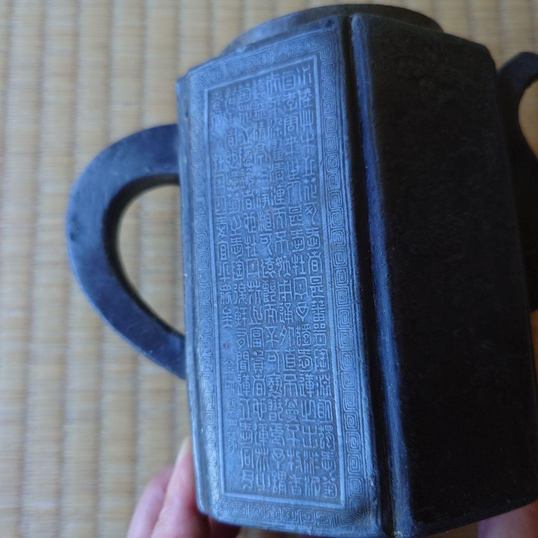 中国古玩　水差し