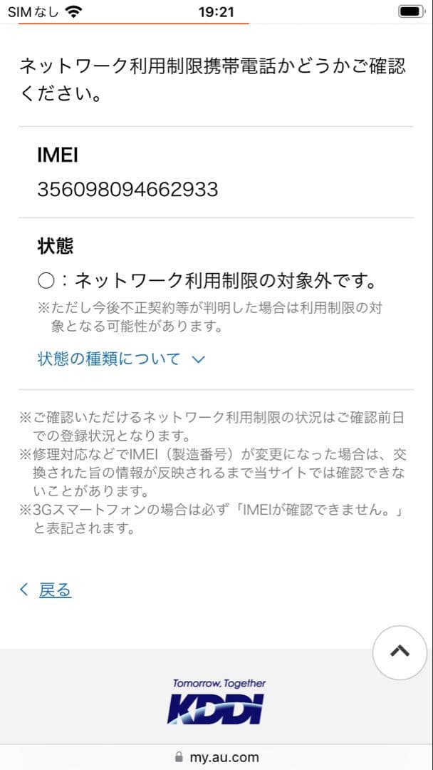 Apple iPhone 8 64GB シルバー