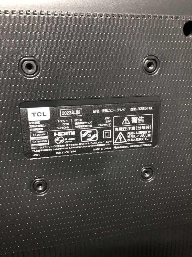 【中古】TCL32インチテレビ2023年式2505251650