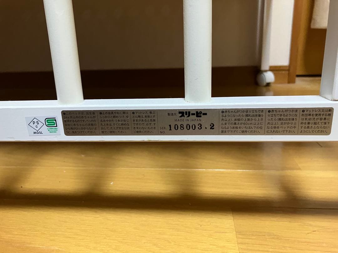 ベビーベッド スリーピー 折りたたみ ワンタッチハイベッドパル ホワイト