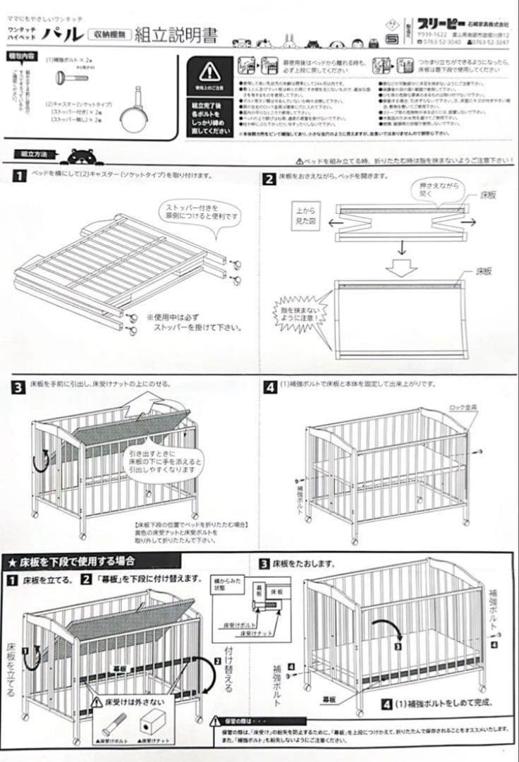 ベビーベッド スリーピー 折りたたみ ワンタッチハイベッドパル ホワイト
