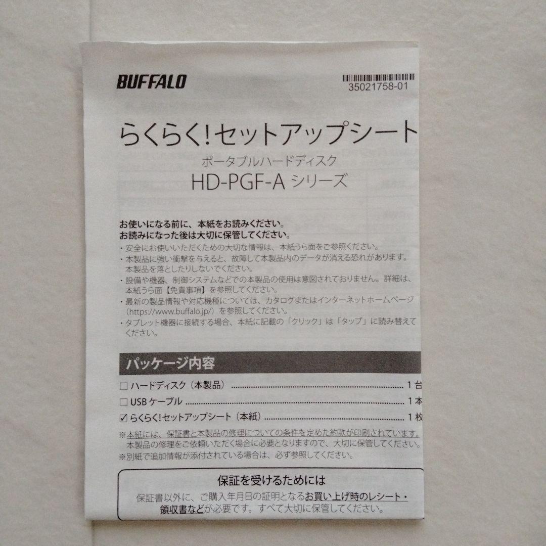 BUFFALOポータブルハードディスク 4TB HD-PGF4.0U3-GBKA
