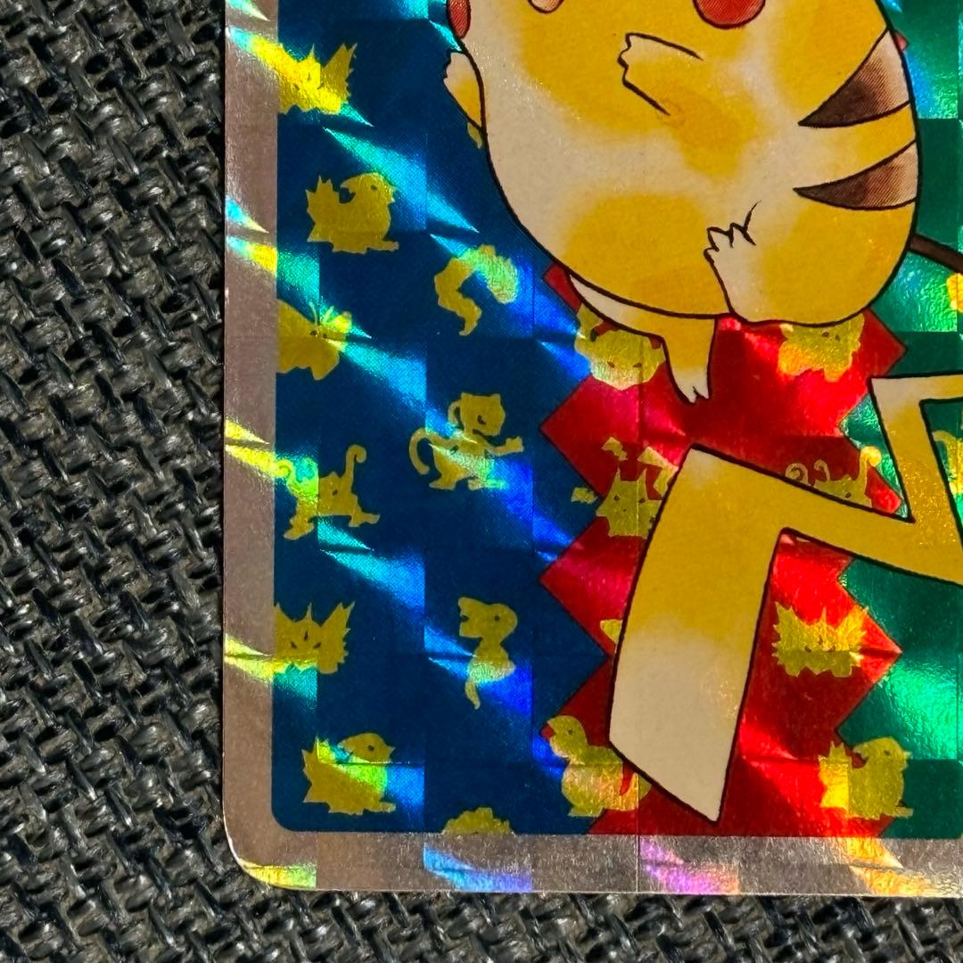 ピカチュウ キラ ポケモンカード No.025 トップサン ポケットモンスター