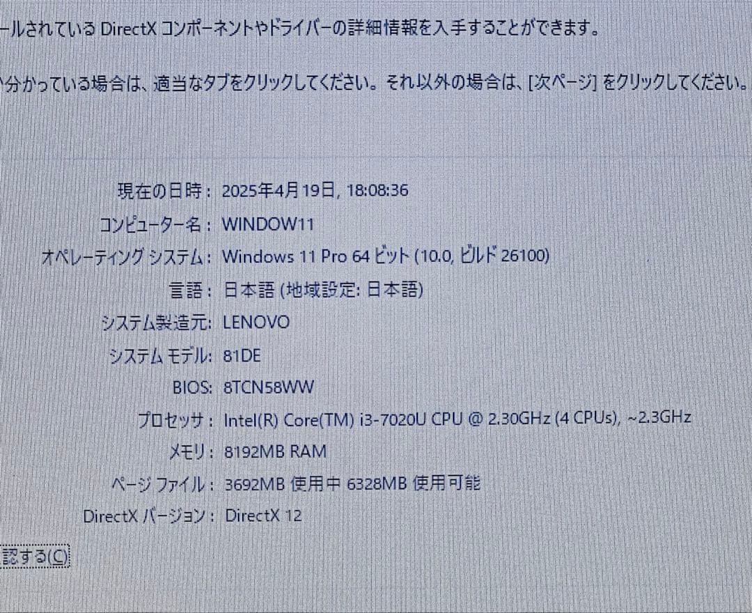 ★高性能★LENOVO IDEAPAD/Win11/OFFICE/SSD480g