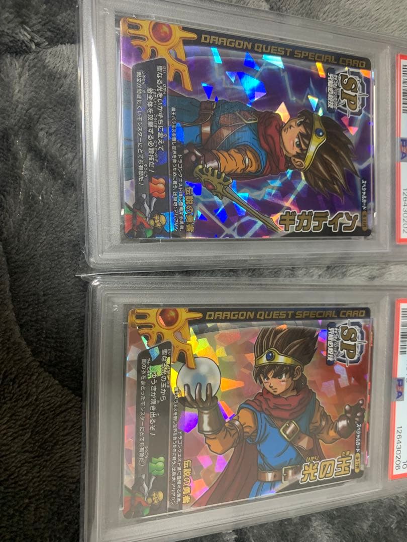 ドラゴンクエスト バトルロード ギガデイン 光の玉 ロトSP 鳥山明 PSA10