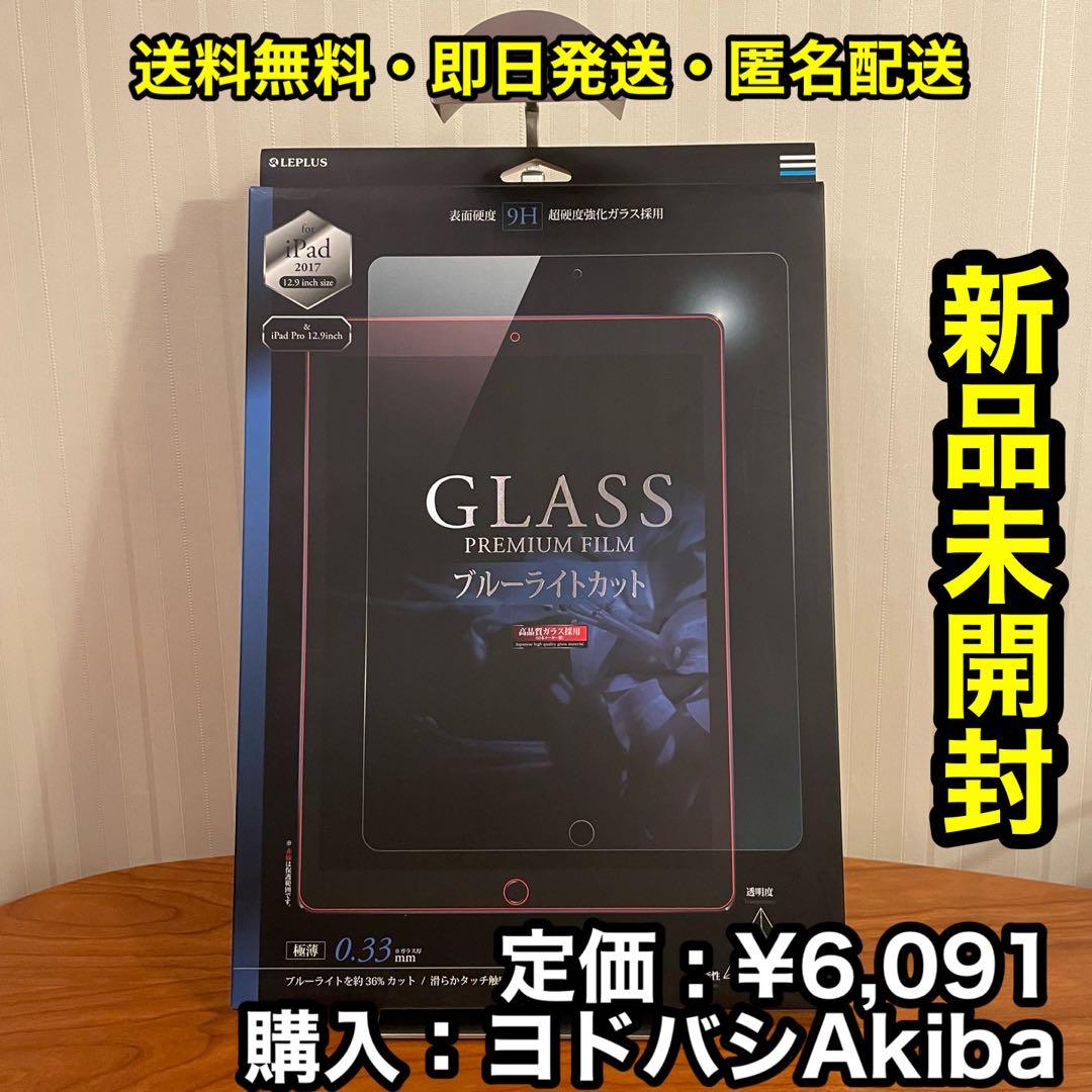 ✨️極美品✨️iPad Pro 12.9 2th 総額¥239,248超豪華セット❗️