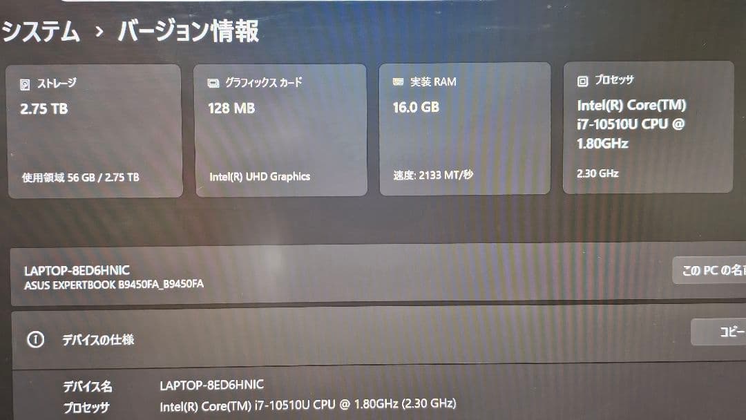 Windowsノート本体 ASUS ExpertBook B9450 corei7 16GB 2.75TB