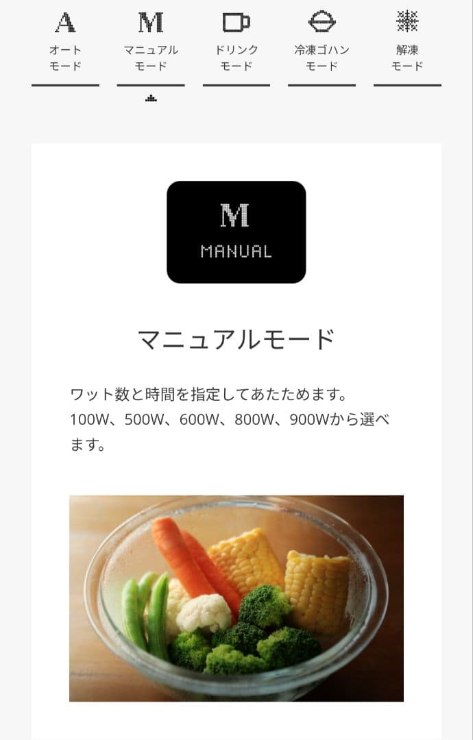 BALMUDA The Range S ブラック 新品未使用 電子レンジ