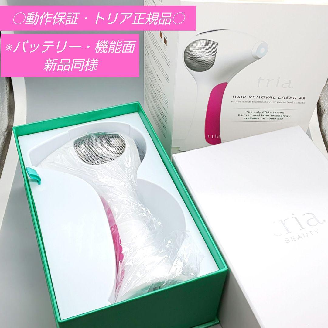 トリア tria パーソナルレーザー脱毛器 4X【最新モデル・良品】846