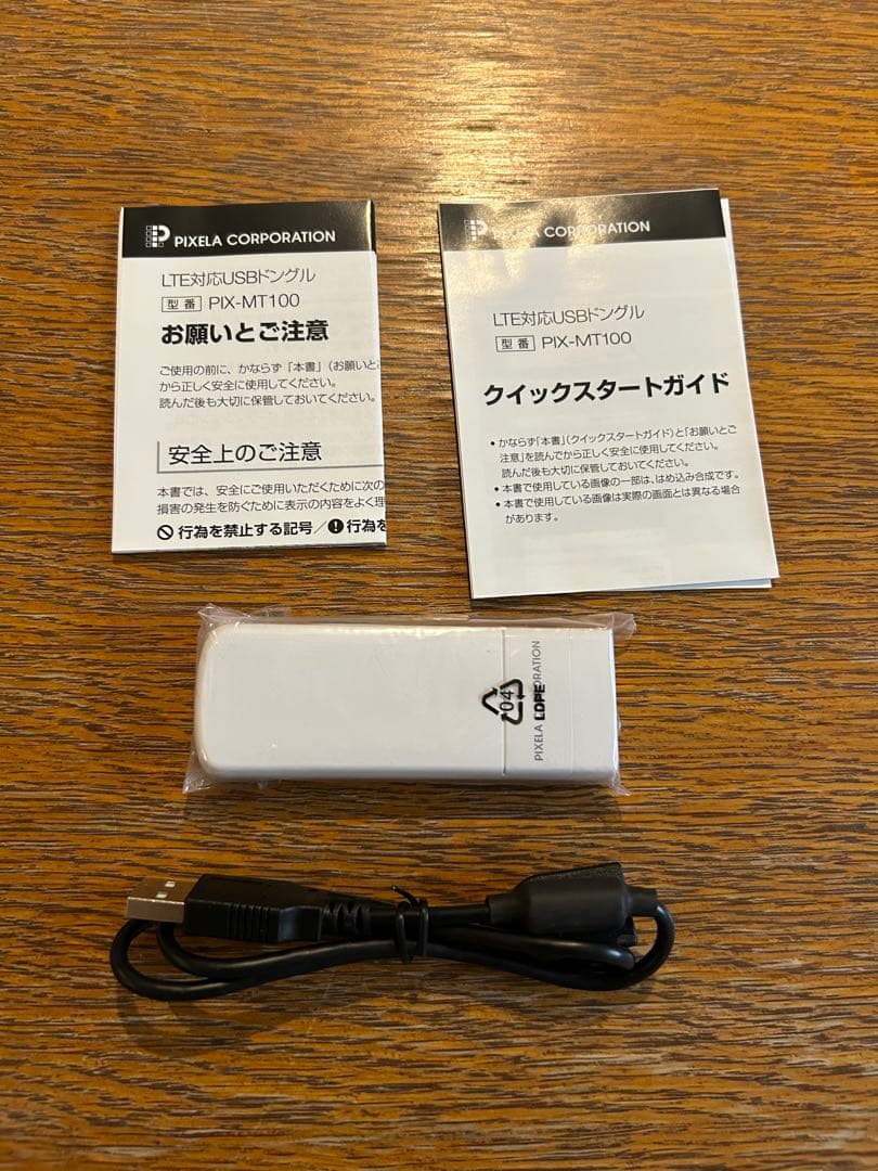 merica【新品】モバイルルーター PIX-MT100 USB