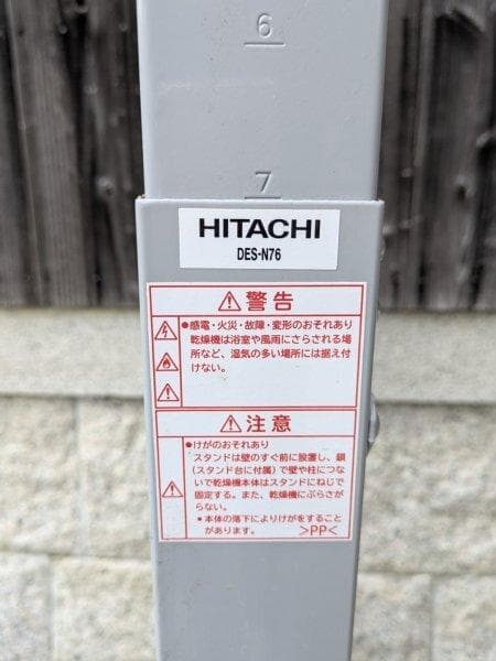 日立 乾燥機用スタンド DES-N76 のびのびスタンド スタンド 専用台