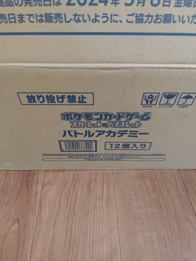 ⭐️☆新品 バトルアカデミー 12個 シュリンク付 ポケモン カートン