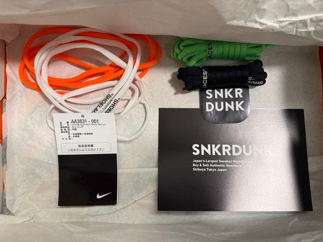 Off-White × Nike Air Vapormax \"The Ten\"