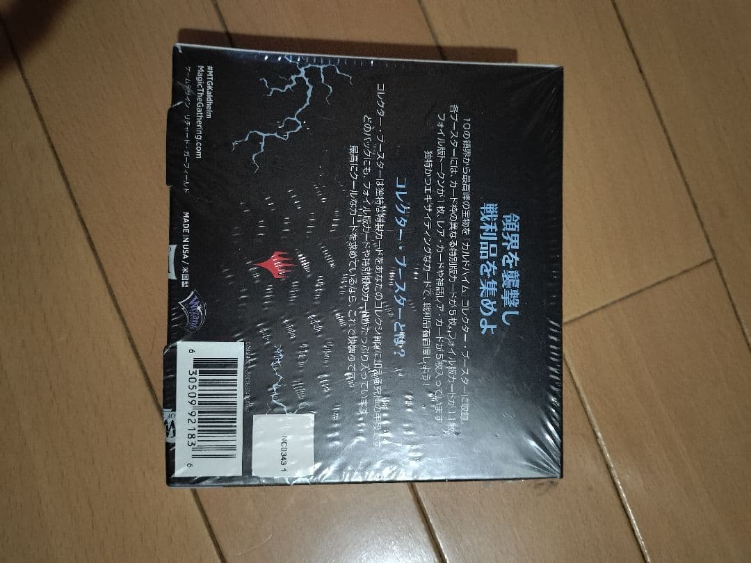 マジック:ザギャザリング カルドハイム コレクターブースター日本語版 (BOX)