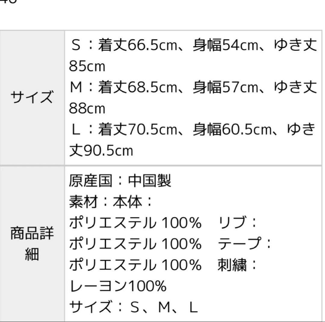 needles ニードルストラックジャケット