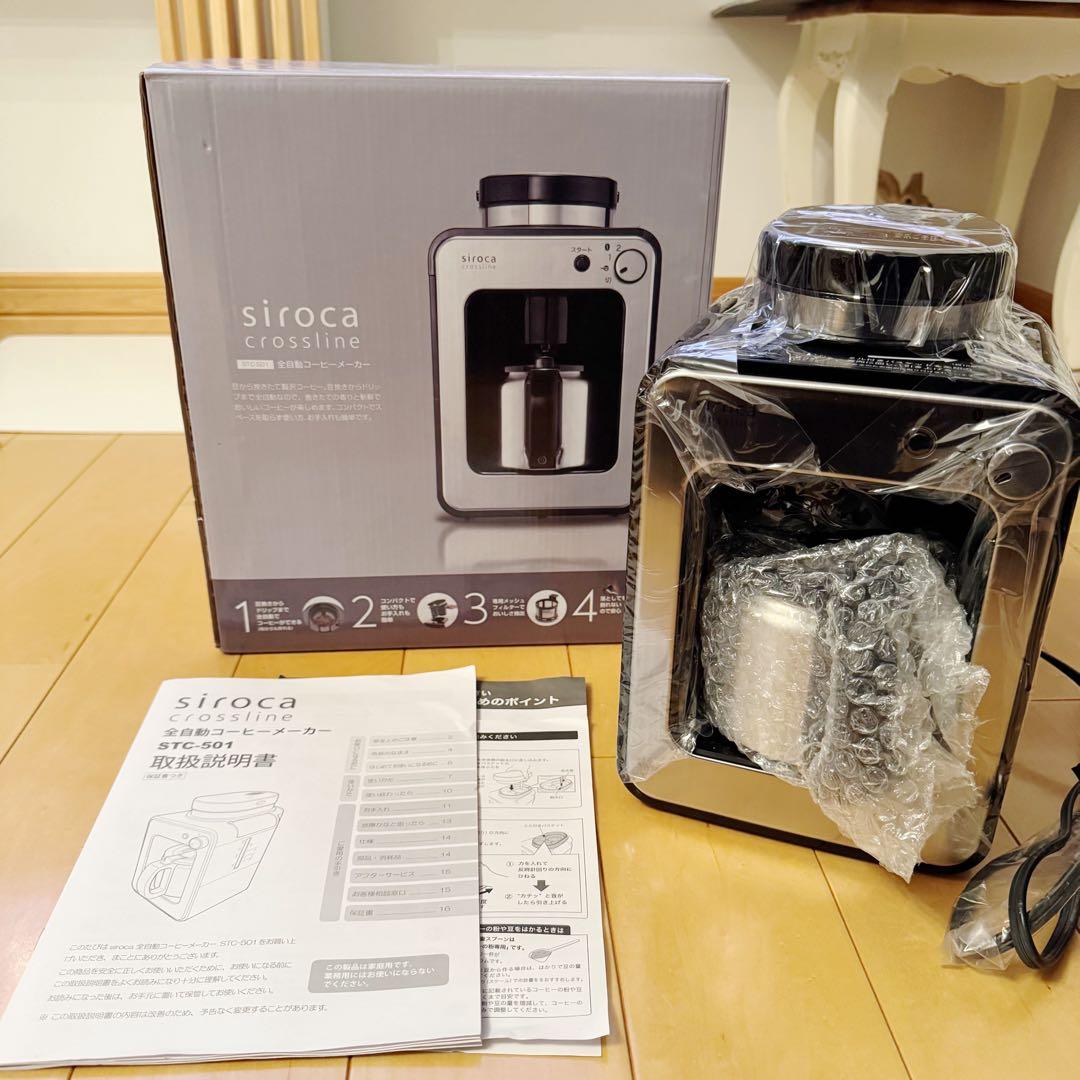 【未使用】siroca 全自動コーヒーメーカー STC-501