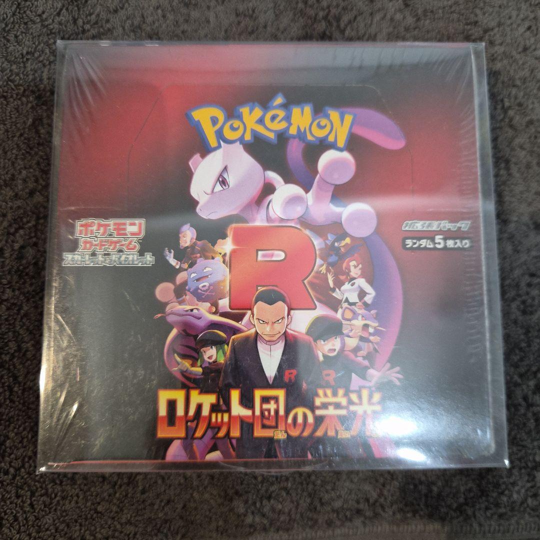 ロケット団の栄光　未開封シュリンク付き