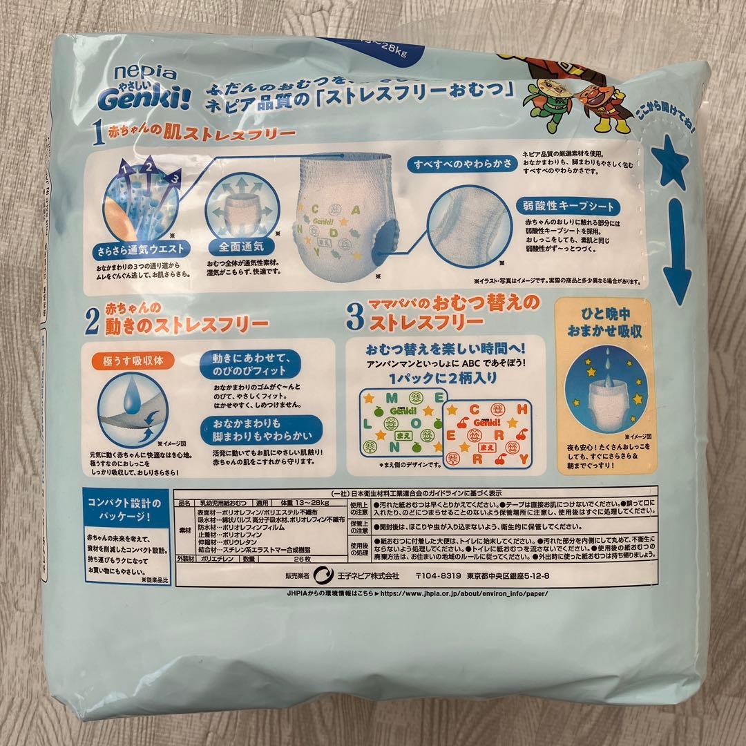 nepia Genki! おむつパンツ ビッグより大きい 26枚×4アンパンマン