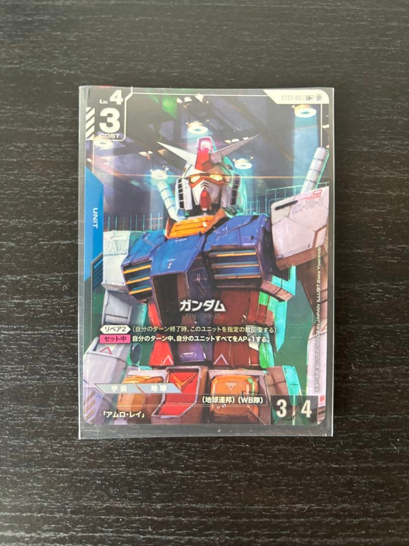 ガンダムカードゲーム　LR+　ST01-001 β版　パラレル　ベータ　ガンダム