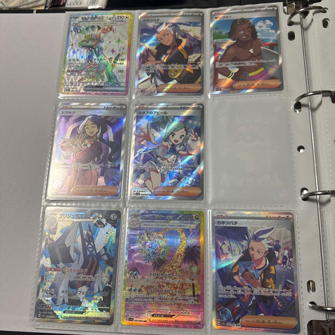 ポケモンカード sv7a 楽園ドラゴーナ まとめ ルチアのアピールsr他