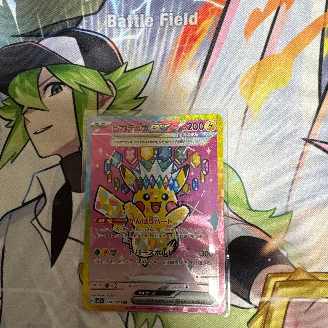 キ*ン様 ピカチュウ3枚セット