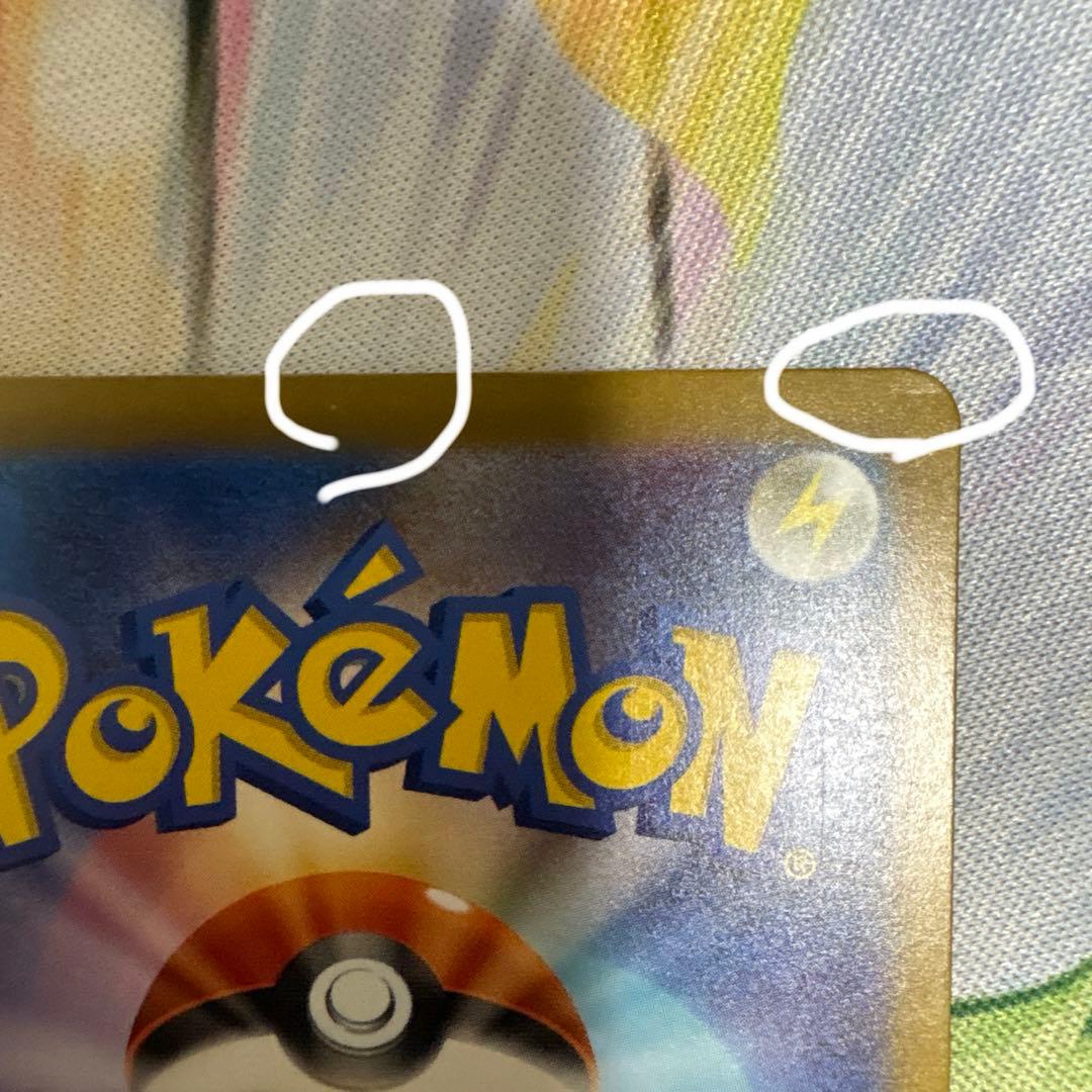 キ*ン様 ピカチュウ3枚セット