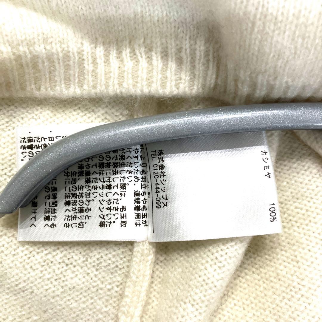 くろわっさん様　ships for woman カシミヤボートネックプルオーバー