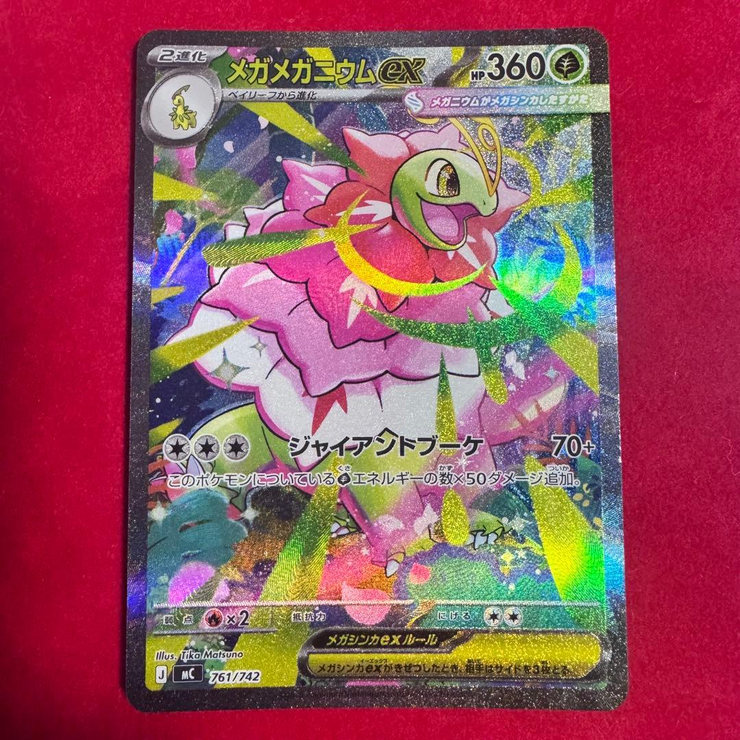 スタートデッキ100 101番 メガオーダイル メガエンブオー メガメガニウム