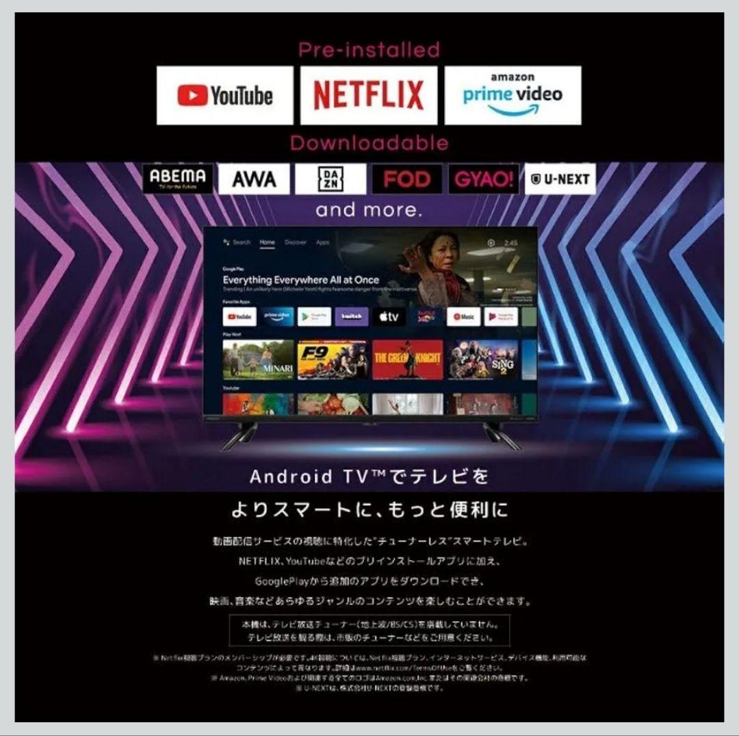 オリオン AndroidTV搭載 スマートテレビ 32型 SAFH321