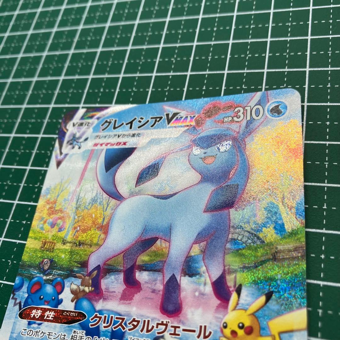 グレイシアVMAX HR SA 初版