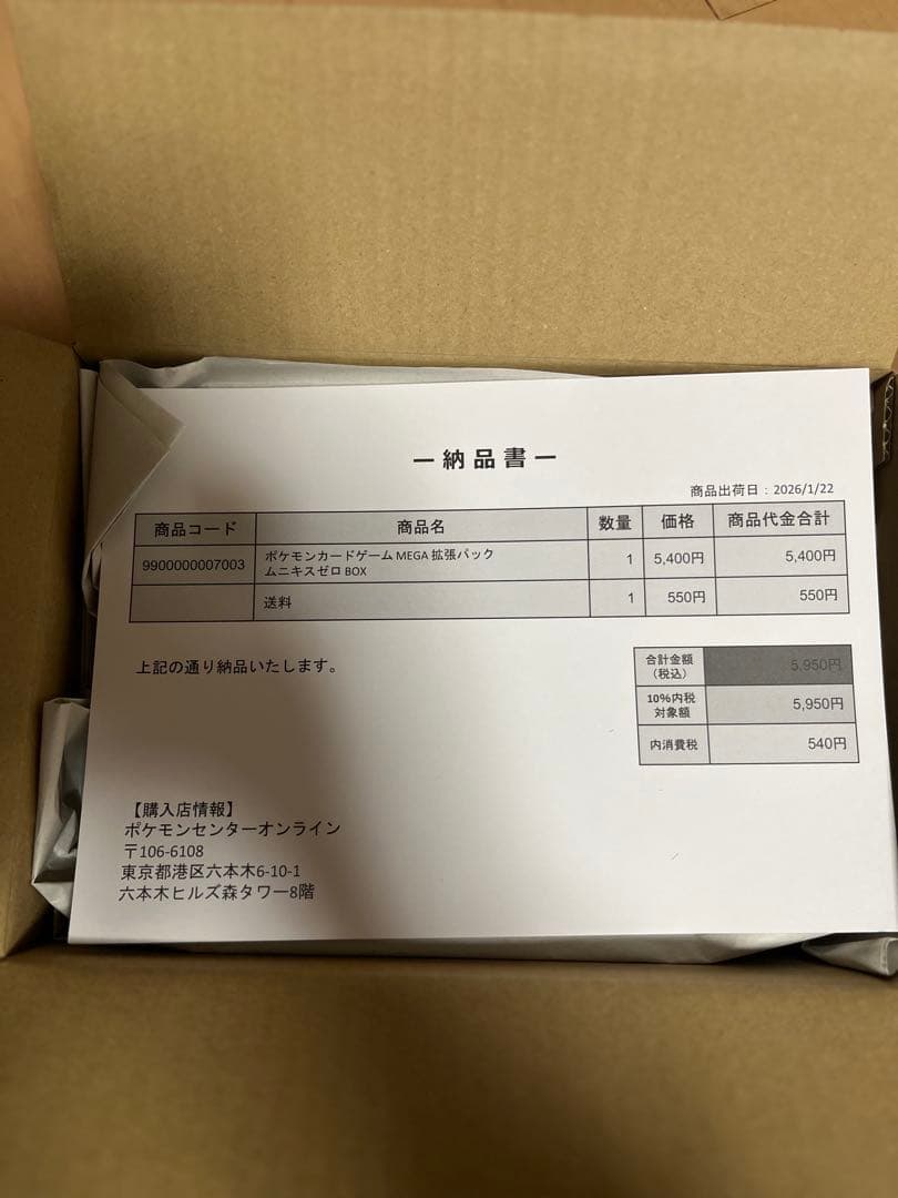 ポケセン産ムニキスゼロ BOX シュリンク付き 2パックメガエルレイドex未開封