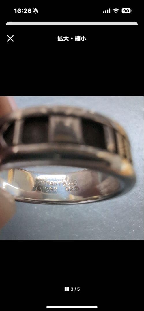 Tiffany & Co. 925シルバー 　アトラスリング