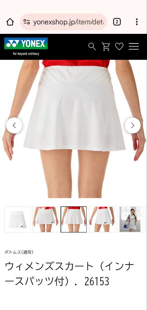 YONEX ウィメンズスカート（インナー付き）26153