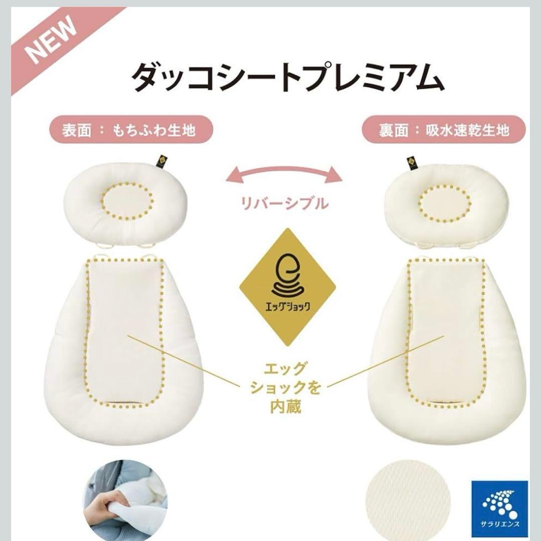 【美品】コンビネムリラATSWING BEDi Long スリープシェルEG