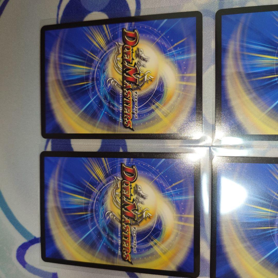 DM メンデルスゾーン プロモ 4枚