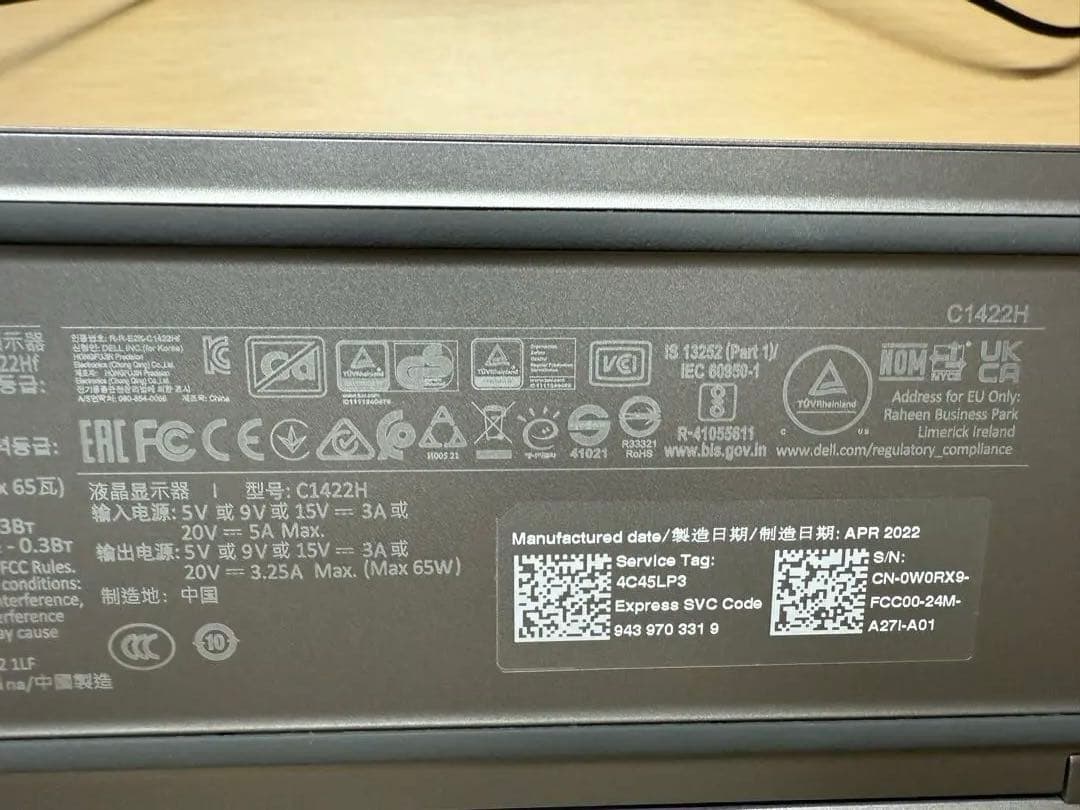 Dell C1422H 14インチ ポータブルモニタ－ その1