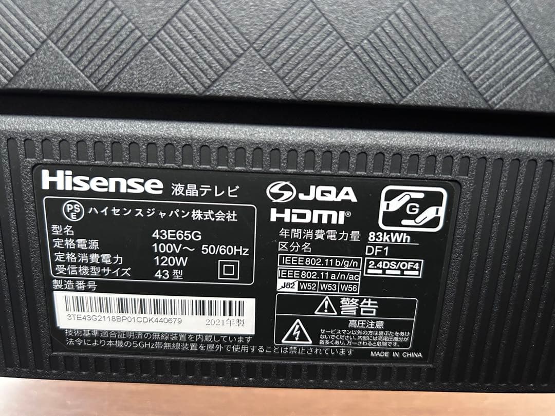 Hisense 43E6G 43インチ4K液晶テレビ
