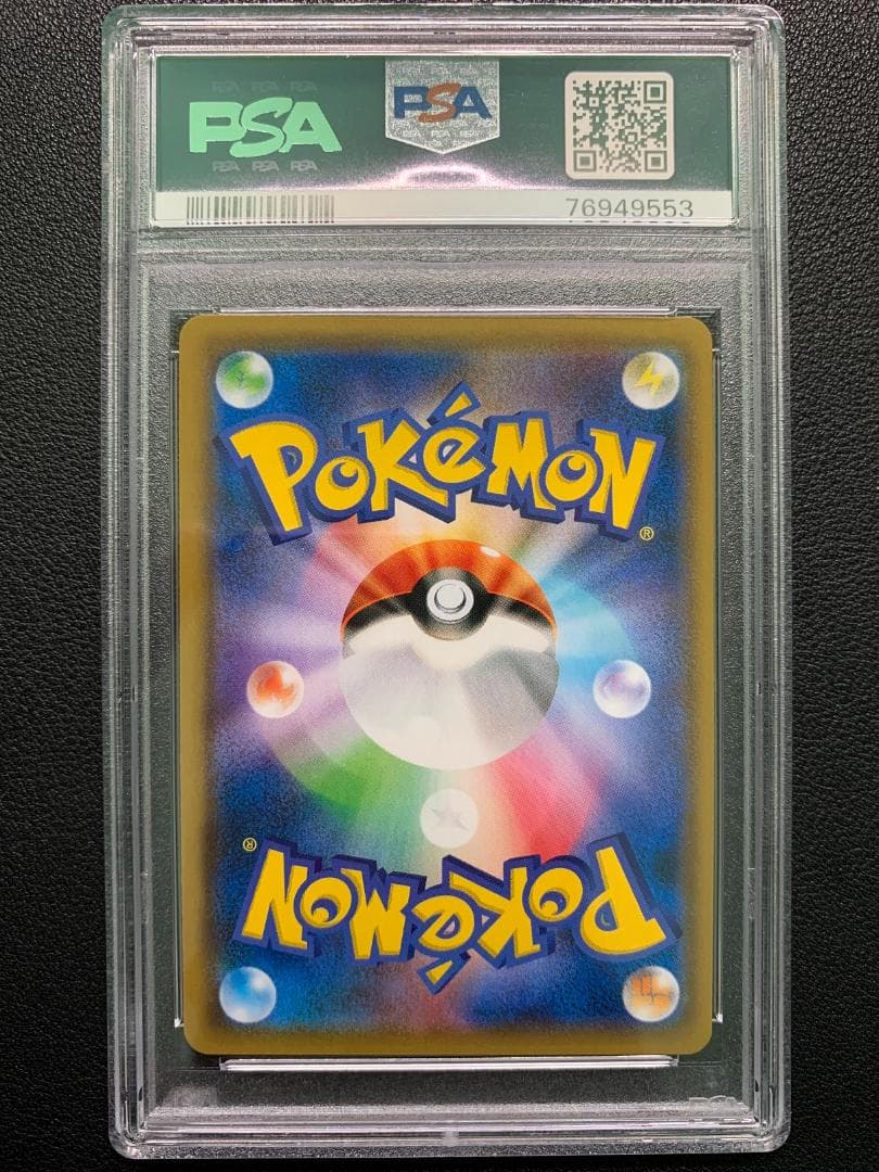 R*n様 【PSA10】ポケカ おじょうさまSR & マリィEBDプロモ & リ