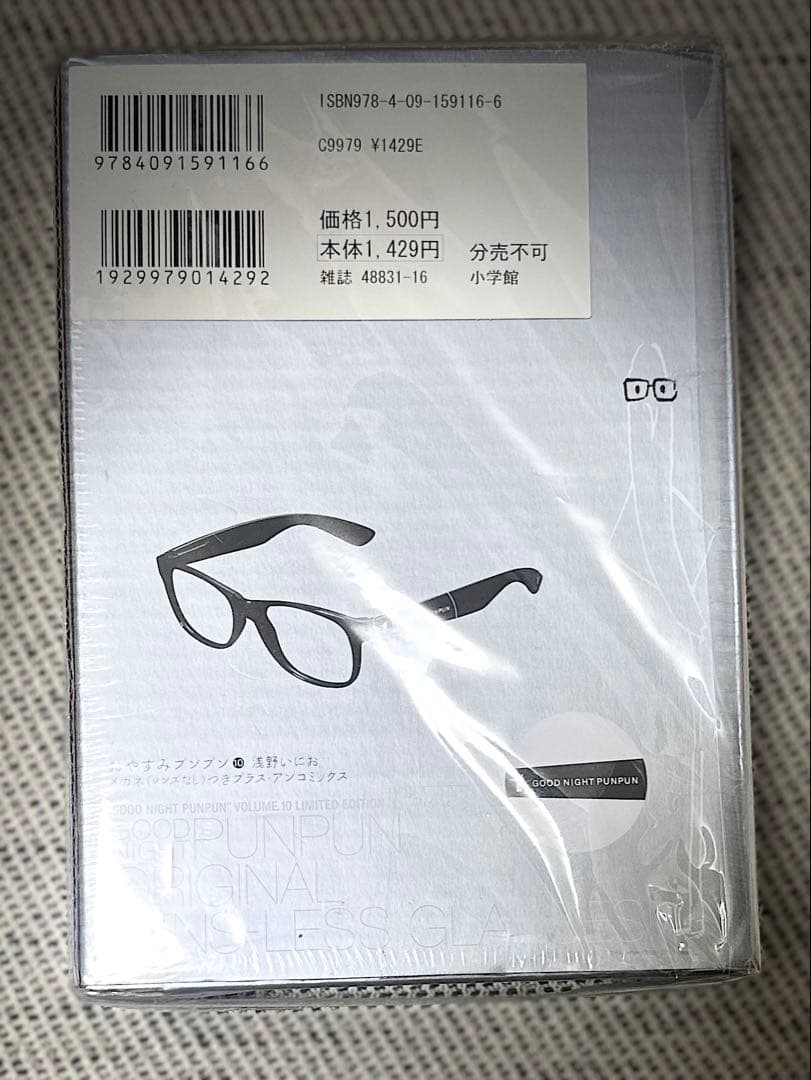 浅野いにお　おやすみプンプン　限定グッズ　特装版　初回　おまけ付き