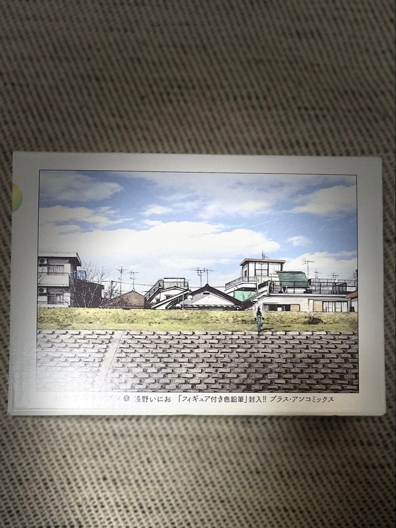 浅野いにお　おやすみプンプン　限定グッズ　特装版　初回　おまけ付き